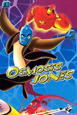 Osmosis Jones (2001) ออสโมซิส โจนส์ มือปราบอณูจิ๋ว